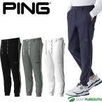 ピン ゴルフ コーデュラナイロン トリコット ジョガーパンツ 621-5231801 ゴルフウェア ボトムス 2025年秋冬モデル PING GOLF