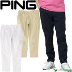 ピン ゴルフ ロングパンツ 全方向ストレッチ緯二重ツールポケット付きテーパードパンツ PERFORMANCE メンズ 621-6131401 PING GOLF 2026年春夏モデル