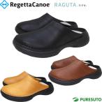 リゲッタ リゲッタカヌー RegettaCanoe ラグタ RAGUTA サボシューズ 本革 カジュアル CJRG-0005 抗菌防臭 ローヒール CJRG0005 ユニセックス