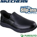 スケッチャーズ Skechers スリッポン スニーカー スリップインズ ワーク ナンパ ブロクスティン メンズ 200304 2E相当 靴 ローカット NAMPA BROXTIN