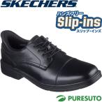 スケッチャーズ Skechers ビジネスシューズ ハンズフリー スリップインズ リラックスドフィット キャスウェル カプリン メンズ 205486 カジュアル