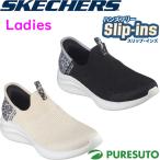レディース スケッチャーズ Skechers スニーカー スリップインズ ウルトラ フレックス 3.0 ナチュラル ステップ 149712 2E相当 女性用