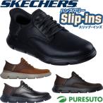 スケッチャーズ Skechers スニーカー スリップインズ ガルザ ガービン メンズ 205046 Slip-ins GARZA GERVIN 靴 シューズ  爆買