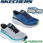 スケッチャーズ Skechers スニーカー スリップインズ マックスクッショニング エンデバー エキシトン メンズ 220611 Slip-ins
