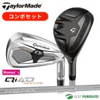  женский TaylorMade Qi MAX LITE combo комплект 5 шт. комплект (#7 Rescue +#8 железный ~PW,SW)REAX 40 вал 2026 год модели Taylormade Qi4D. покупка 