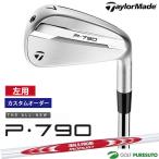 [ custom заказ ][ зеркальный чай ( левый для )] TaylorMade New P790('25) железный одиночный товар NS PRO MODUS3 SYSTEM3 TOUR 125 вал 2025 год модели [#Ti#]
