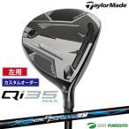 テーラーメイドQi35フェアウェイ...