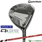 テーラーメイドQi35MAXLIT...