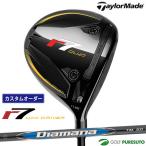 【カスタムオーダー】テーラーメイド r7 Quad ミニドライバー  Diamana BLUE TM60 2025  オリジナルカーボンシャフト 2025年モデル【■Ti■】[6月6日発売予定]
