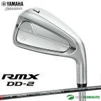  Yamaha RMX DD-2 железный одиночный товар (#5*AW*SW)TENSEI GR i50 Yamaha оригинал карбоновый вал 2025 год модели никель Хромированный металлизированный отделка [#Kag#]