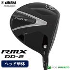  Yamaha RMX DD-2 Driver head одиночный 2025 год модели [YAMAHA Golf Yamaha Golf remix ti-ti-][#Kag#]