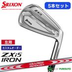 【カスタムオーダー】レフティー ダンロップ スリクソ