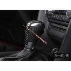 ショッピングPackage マツダ MAZDA 新型 CX-8 CX-5 CX-3 CX-30 アテンザ マツダ MAZDA2 マツダ MAZDA3 アクセラ シフトノブ ハンドルカバー ガーニッシュ カーボン製 1個