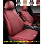 レクサス LEXUS ES GS CT IS LS RX NX LC RC LX UX 3D立体通気弾性 車用シートクッション シートカバーセット 座布団 シートカバー座席の座面 背もたれ 汚れ防止