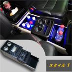 ショッピングオデッセイ ホンダ HONDA オデッセイ ODYSSEY センターコンソール 収納ボックス 小物入れ ドリンクホルダー LED照明付 ワイヤレス充電付 カスタム 内装