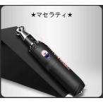 マセラティ Maserati 晴雨兼用 折りたたみ特大強化厚傘 傘 アンブレラ 日傘 全自動リバースカー