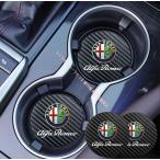 アルファロメオ ALFA ROMEO ロゴ 車用 装飾コースター カーボン革 ドリンク ホルダー コースター 2枚セット