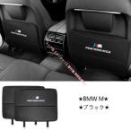 BMW M 1 3 5 7シリーズ X1 X2 X3 X4 X5 X6 X7用 シートキックガード  後部座席 車内 プロテクター 汚れ防止 リアシートバックポケット 選べる3色