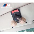 BMW M 1 3 5 7シリーズ X1 X2 X3 X4 X5 X6 X7 汎車用 サングラスクリップ メガネクリップ ホルダーメガネ カード収納 選べる2色