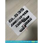 Mercedes Benz GLB35 X247 TURBO AMG задний эмблема + боковой Logo значок Mark эмблема комплект матовый черный / блеск p подставка / серебряный 