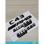  Mercedes Benz C43 W205 W206 задний эмблема + боковой Logo значок эмблема комплект двусторонний лента имеется высокое качество custom эмблема комплект можно выбрать 3 цвет 