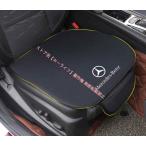 メルセデス ベンツ Benz ロゴ 車用シートカバーセット 前座席用2枚 通気性素材防水座布団滑り止め 座面シートクッション シート保護クッション