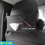 アウディAUDI 車用防水ティッシュボックス・ティッシュケース ティッシュペーパー収納に便利 収納ポケット付き 選べる3色