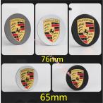 ポルシェ PORSCHE カイエン マカン パナメーラ ボクスター ケイマン タイカン 911 718ホイールキャップ 65mm/76mm センターキャップ クレスト 4個セット