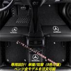 ショッピング刺繍 刺繍ロゴ入 メルセデス ベンツ Benz A B C E S V Gクラス CLA GLC GLB GLA GLE GLS カーマット カーフロアマット防水、防汚、汚れ、傷防 右ハンドル