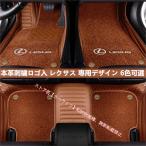 レクサス LEXUS IS LS RX200H/300H NX200/300H CT LC RC GS LX UX ES 専用カーマット カーフロアマット防水 防汚 傷防止 右ハンドル用 本革刺繍ロゴ入