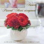 プリザーブドフラワー プレゼント ギフト 還暦祝い 花 誕生日 アレンジメント 贈る 赤 母の日 バラ カーネーション フュージョン