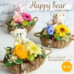 プリザーブドフラワーギフト結婚出産...