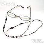 メガネチェーン 天然石 ガーネット オニキス クォーツ スモーキークォーツ MG0002 Siesta アクセサリーのギフト プレゼントに