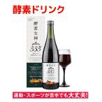 酵素ドリンク 酵素ジュース ダイ エットドリンク 植物発酵エキス 酵素飲料 酵素 サプリメント 酵 素女神555 True Gold トゥル−ゴ −ルド 国産