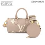 未使用 展示品 ルイ ヴィトン LOUIS VUITTON バイカラー モノグラム アンプラント パピヨン BB 2way ハンド ショルダー バッグ 90209199