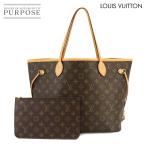 ルイ ヴィトン LOUIS VUITTON モノグラム ネヴァーフル MM トート バッグ ブラウン ベージュ M40995 90222428