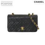 シャネル CHANEL マトラッセ チェーン ショルダー バッグ レザー ブラック ヴィンテージ ゴールド 金具 Matelasse Bag 90224237