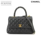 ショッピング未使用 未使用 展示品 シャネル CHANEL ココハンドル マトラッセ 2way ハンド ショルダー バッグ レザー ビーズ グレー A92990 90225417