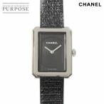 シャネル CHANEL ボーイフレンド H5317 