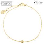 カルティエ Cartier ダムール ブレスレット XS 18.5cm ダイヤ K18 YG 750 ディアマン レジェ d Amour Bracelet【証明書付き】 90274164