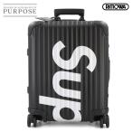 未使用 展示品 リモワ RIMOWA シュプリーム トパーズ マルチホイール 45L キャリー バッグ スーツケース アルミニウム 90275341