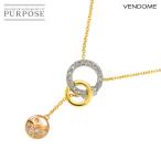 ヴァンドーム VENDOME ダイヤ 0.21ct ネックレス 45cm K18 YG WG PG イエロー ホワイト ピンクゴールド 750 Diamond Necklace 90280176