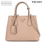 新品同様 プラダ PRADA ドゥーブレ スモール 2way ハンド ショルダー バッグ サフィアーノレザー チプリア 1BG887 90282281