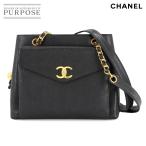 新品同様 シャネル CHANEL キャビアスキン チェーン ショルダー バッグ レザー ブラック ヴィンテージ ココマーク ゴールド 金具 90282954