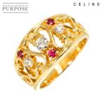 セリーヌ CELINE 12.5号 リング ルビー 0.13ct ダイヤ 0.28ct K18 YG イエローゴールド 750 指輪 Ring 90285807