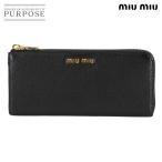 新品同様 ミュウミュウ MIUMIU マドラス L字ファスナー 長財布 レザー ブラック 5M1183 ゴールド 金具 Madras Wallet 90286456