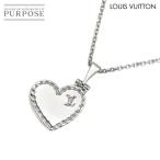 ルイ ヴィトン LOUIS VUITTON パンダンティフ クール ハート ロケット ネックレス 50cm K18 WG 750 Diamond Necklace 90287011
