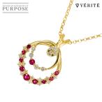 ショッピングルビー ベリテ VERITE ルビー 0.77ct ダイヤ 0.59ct ネックレス 48cm K18 YG イエローゴールド 750 Necklace 90288398