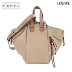 未使用 展示品 ロエベ LOEWE ハンモック スモール 2way ハンド ショルダー バッグ レザー ベージュ ゴールド 金具 Hammock Small 90289029