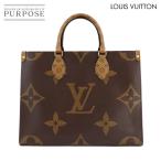 新品同様 ルイ ヴィトン LOUIS VUITTON ジャイアント モノグラム オンザゴー MM 2way トート ショルダー バッグ M45321 RFID 90297074